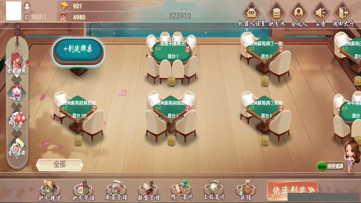 【创胜系列】幺鸡来了大联盟房卡俱乐部组件带双端+搭建视频教程插图9