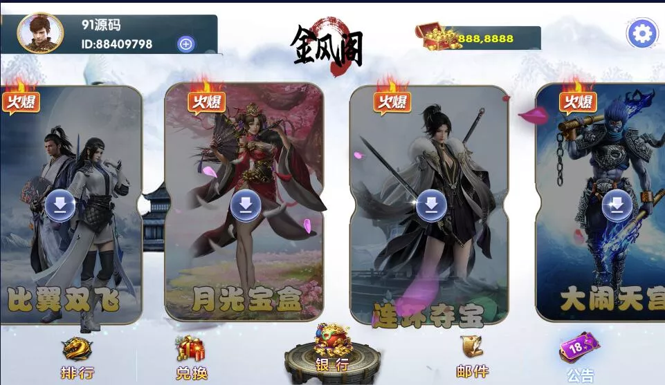 【网狐电玩系列】金凤阁电玩城棋牌游戏组件三端完整+解密工具插图3