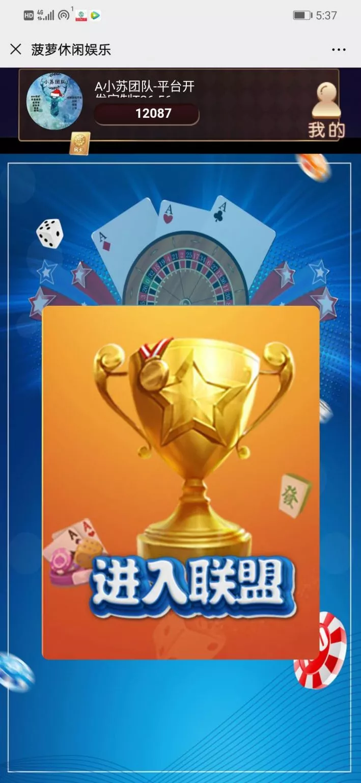 【H5小苏菠萝休闲棋牌大联盟源码】视频教程+文字教程插图3