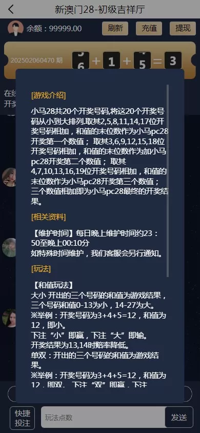 【加拿大28源码】时时彩游戏系统+28竞猜源码+后台系统预设开奖插图3