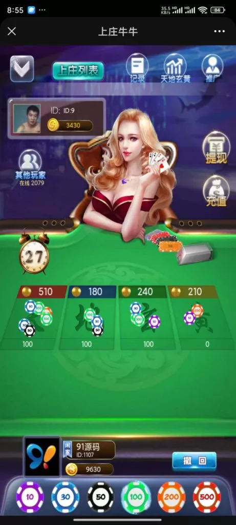 【610大联盟】H5金币棋牌源码插图3