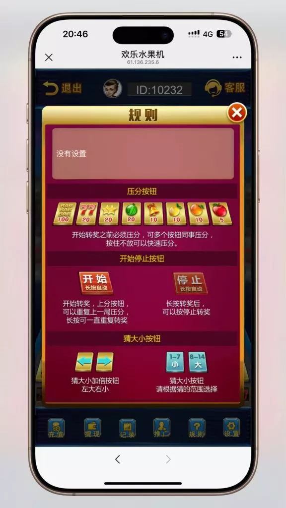 【H5新版水果机】网页注册完整运营版插图3