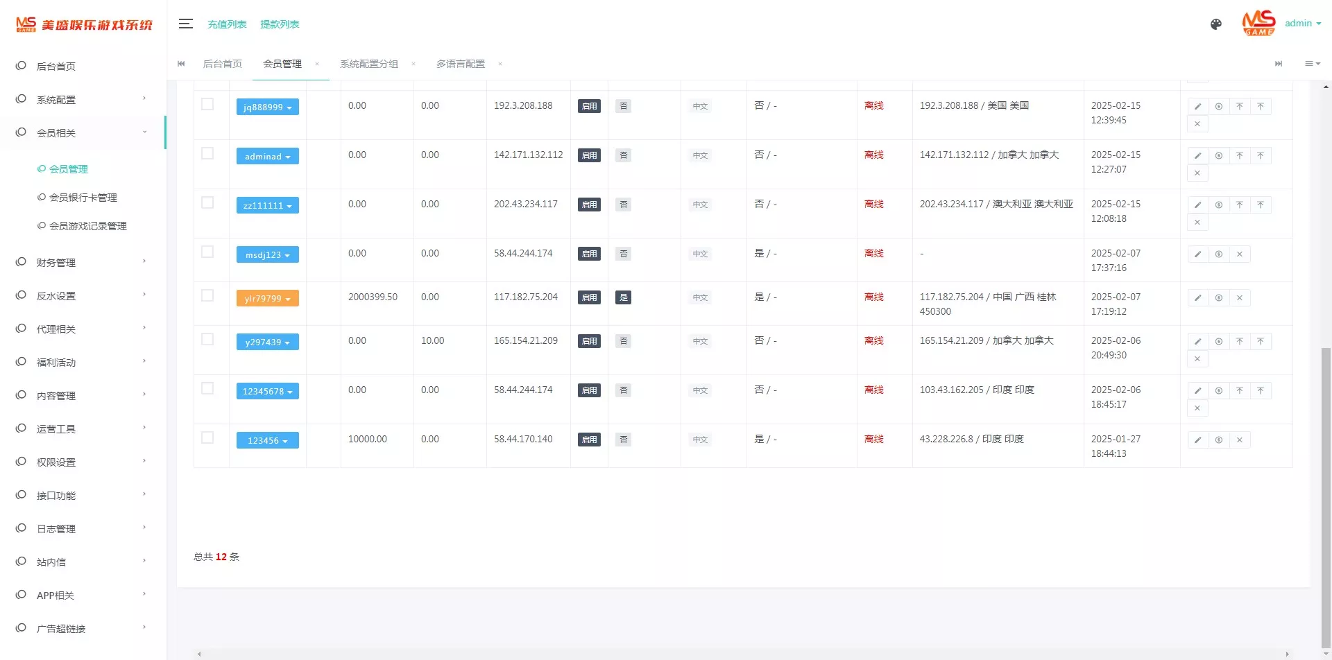 【南宫体育源码】已对接api后台可以加游戏完美运营无bug插图12