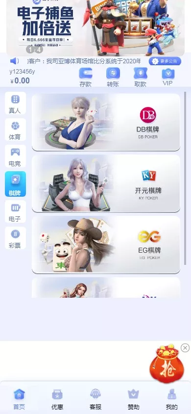 【四季体育源码】完美运营无bug到手即可运营插图3