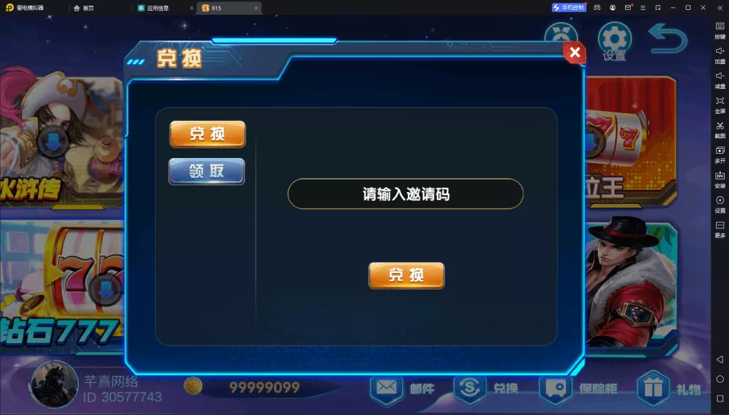 【血池系列】百果园插图5