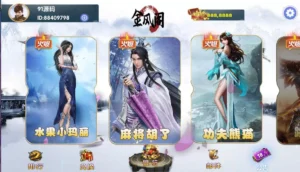 【网狐电玩系列】金凤阁电玩城棋牌游戏组件三端完整+解密工具-新码网