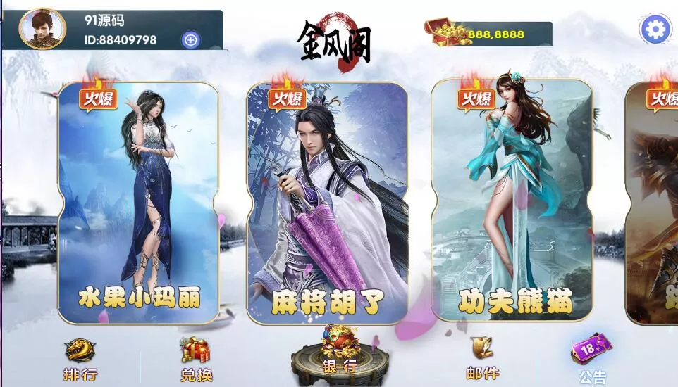 【网狐电玩系列】金凤阁电玩城棋牌游戏组件三端完整+解密工具插图