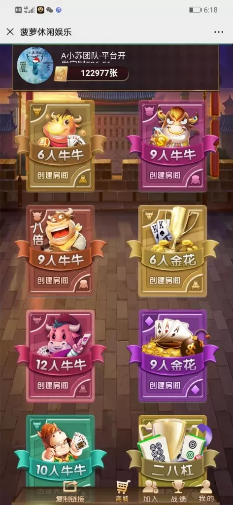 【H5小苏菠萝休闲棋牌大联盟源码】视频教程+文字教程插图