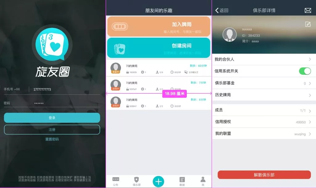 【扯旋】旋友圈源码插图