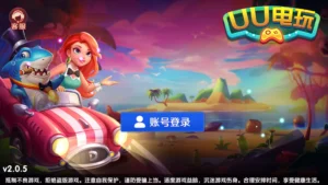 【UU电玩系列】全套带前端源码+视频搭建教程-新码网