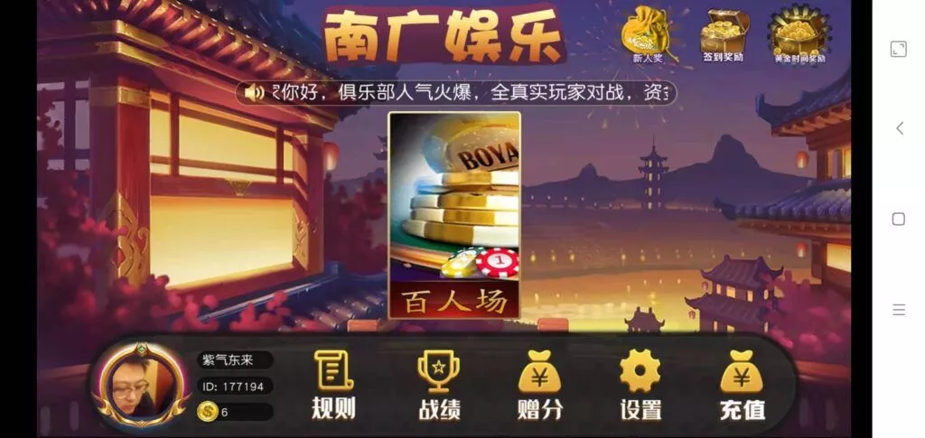【三众娱乐APP】单三公+百人三公插图 【三众娱乐APP】单三公+百人三公插图