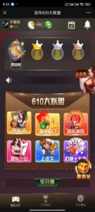 【610大联盟】H5金币棋牌源码-新码网