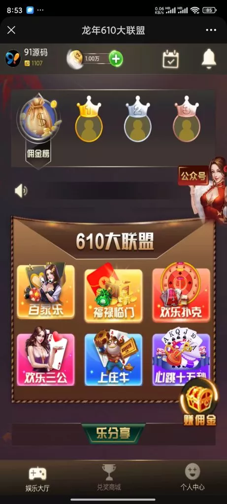 【610大联盟】H5金币棋牌源码-新码网