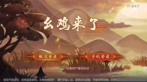 【创胜系列】幺鸡来了大联盟房卡俱乐部组件带双端+搭建视频教程-新码网
