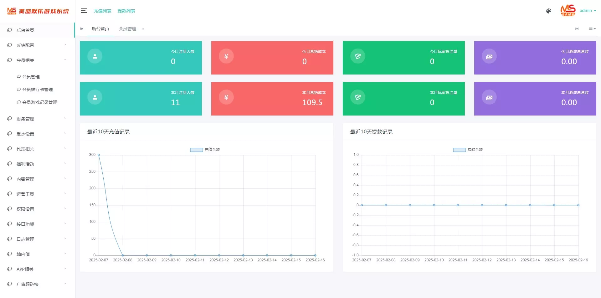 【南宫体育源码】已对接api后台可以加游戏完美运营无bug插图9