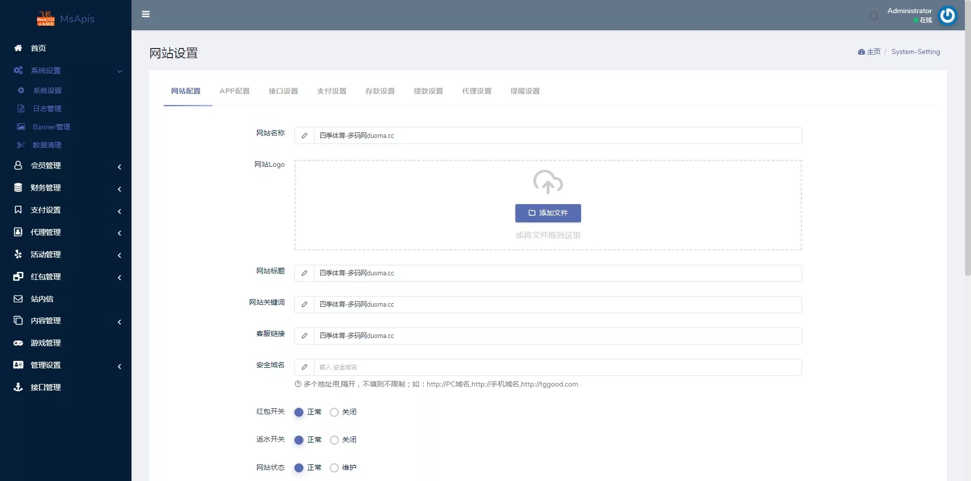 【四季体育源码】完美运营无bug到手即可运营插图6