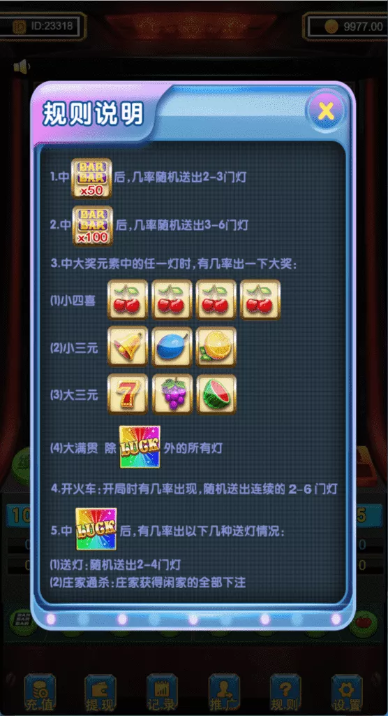 【H5新版水果机】二开版插图1