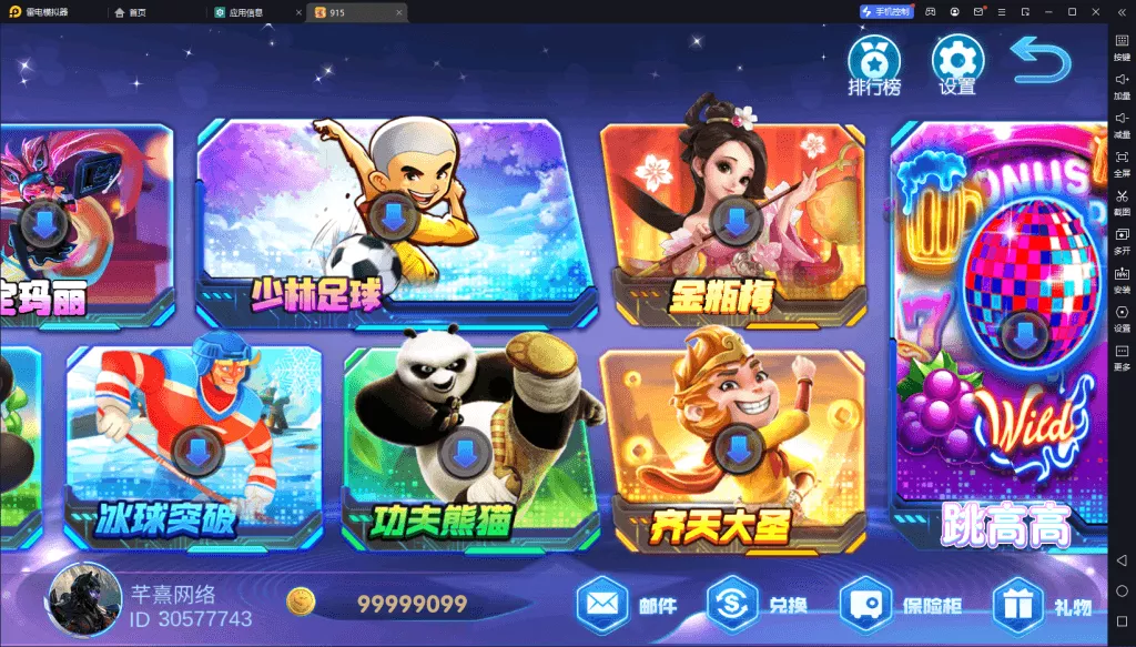 【血池系列】百果园插图1