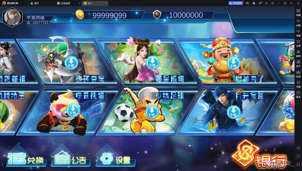 【血池系列】梦幻玛丽插图1