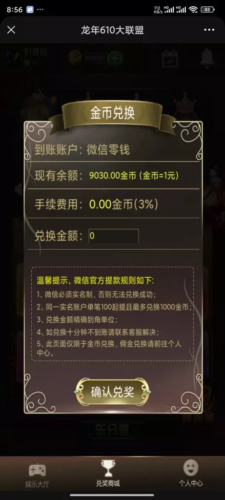 【610大联盟】H5金币棋牌源码插图6