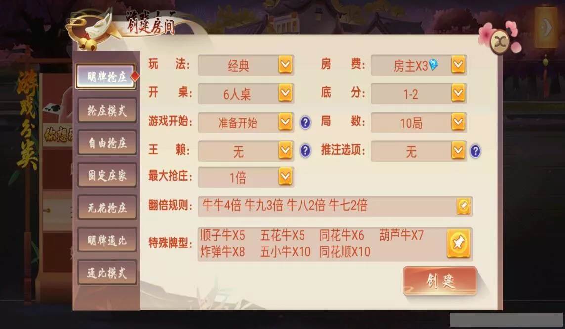 【创胜系列】幺鸡来了大联盟房卡俱乐部组件带双端+搭建视频教程插图6