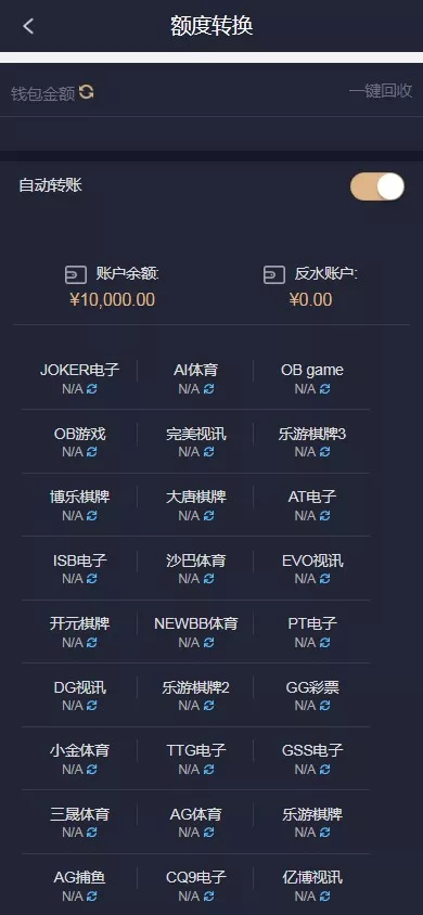【南宫体育源码】已对接api后台可以加游戏完美运营无bug插图6