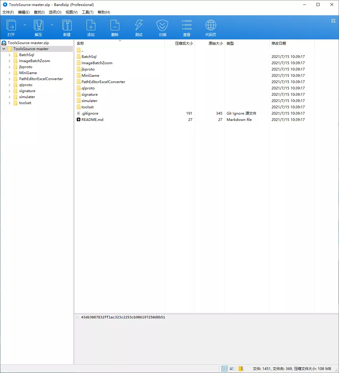 【代售源码】海螺电玩二开英文版+全套纯源码插图16