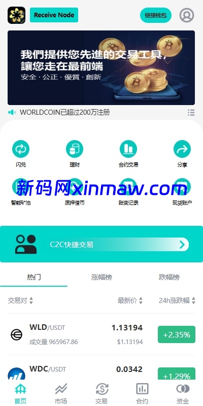 图片[1]-海外多语言交易所系统/永续合约交割合约/C2C/K线控制-新码网海外源码