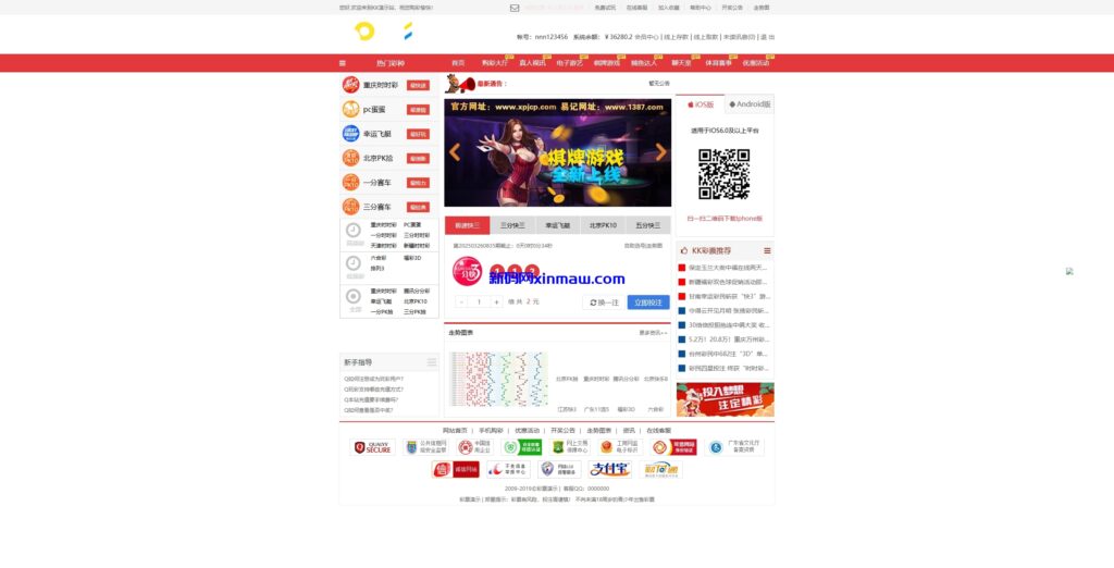 图片[1]-KK彩票/双玩法彩票系统/彩票CP系统/JAVA开源-新码网