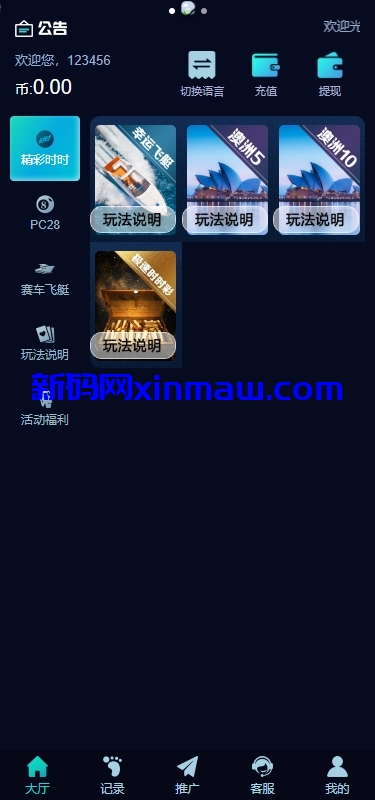 图片[1]-多语言彩票系统/时时彩/幸运飞艇/极速赛车/加拿大28-新码网