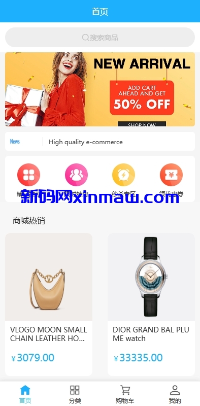 图片[1]-海外优惠卷商城系统/多语言商城/内置客服/前端uniapp-新码网