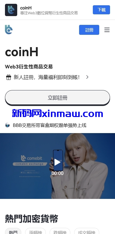 图片[1]-多语言交易所系统/期货/外汇合约交易/质押生息/盲盒-新码网
