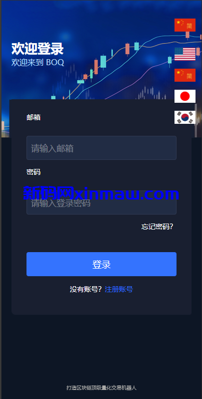 图片[1]-海外量化交易系统/多语言策略马丁跟单/自动交易机器人-新码网