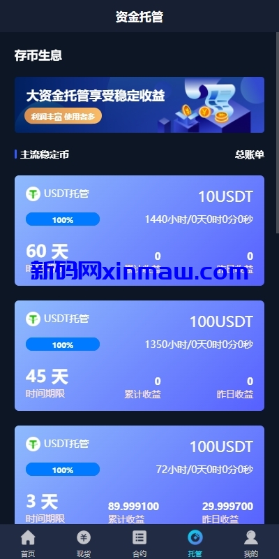 图片[10]-海外量化交易系统/多语言策略马丁跟单/自动交易机器人-新码网