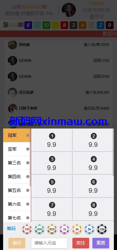 图片[10]-多语言彩票系统/时时彩/幸运飞艇/极速赛车/加拿大28-新码网