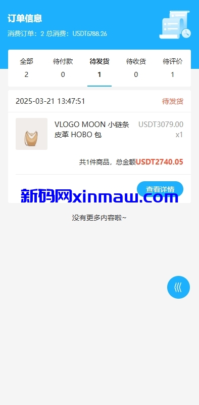 图片[10]-海外优惠卷商城系统/多语言商城/内置客服/前端uniapp-新码网