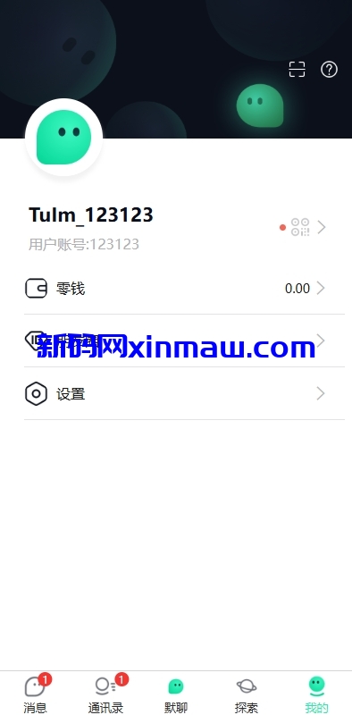 图片[10]-新版即时通讯系统/H5/电脑/APP/IM聊天交友系统-新码网