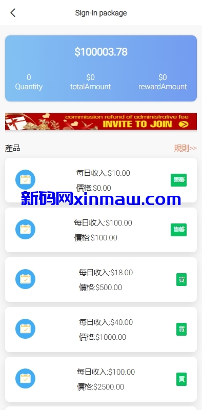 图片[10]-海外抢单刷单系统/手动派单/分组模式/余额宝/总代理/代理-新码网