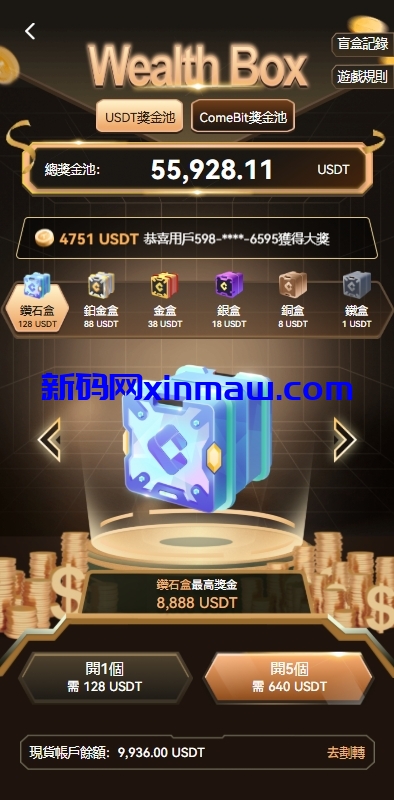 图片[10]-多语言交易所系统/期货/外汇合约交易/质押生息/盲盒-新码网