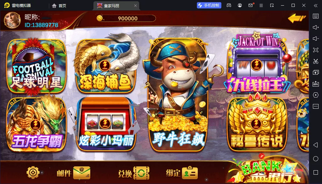 【新版皇家玛丽U3D】服务器打包版安卓+苹果+电脑端插图2 【新版皇家玛丽U3D】服务器打包版安卓+苹果+电脑端插图2