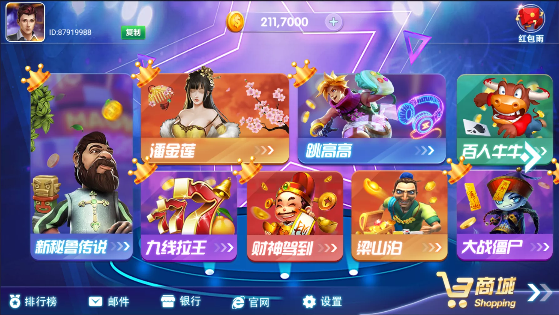 【网狐系列】久久玩电玩城+游客免短信注册登陆插图2 【网狐系列】久久玩电玩城+游客免短信注册登陆插图2