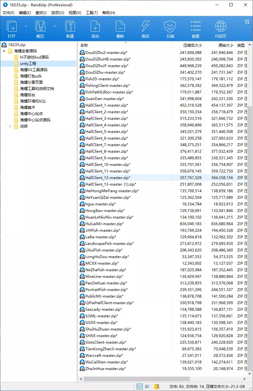 【代售源码】海螺电玩二开英文版+全套纯源码插图15