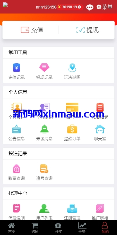 图片[11]-KK彩票/双玩法彩票系统/彩票CP系统/JAVA开源-新码网