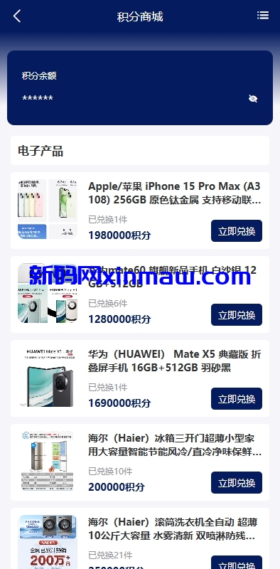 图片[11]-股票债券投资理财系统/贷款/投资收益计算/前端uniapp-新码网