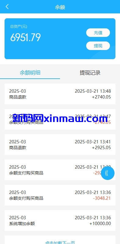 图片[11]-海外优惠卷商城系统/多语言商城/内置客服/前端uniapp-新码网