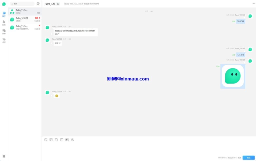 图片[11]-新版即时通讯系统/H5/电脑/APP/IM聊天交友系统-新码网