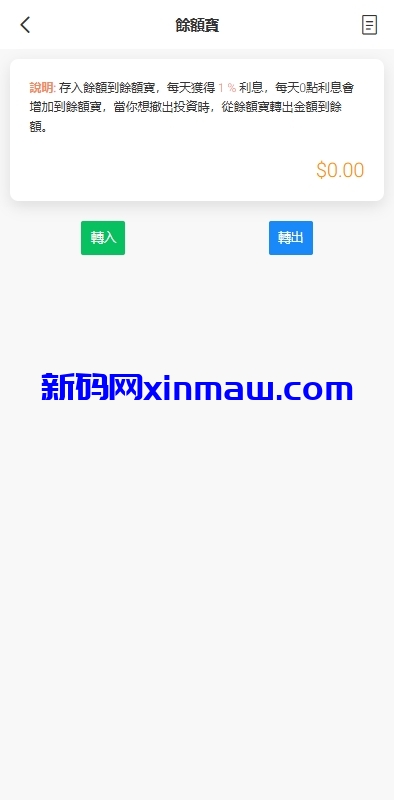 图片[11]-海外抢单刷单系统/手动派单/分组模式/余额宝/总代理/代理-新码网
