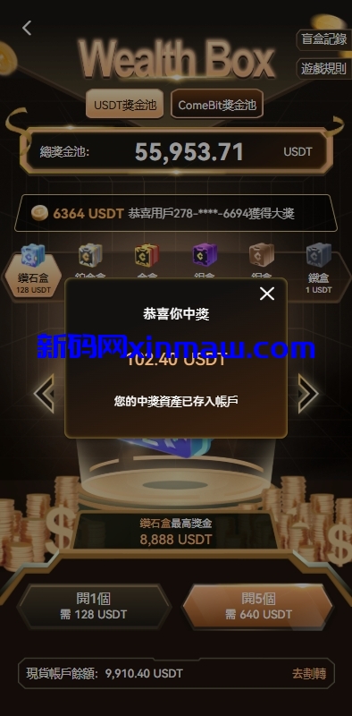 图片[11]-多语言交易所系统/期货/外汇合约交易/质押生息/盲盒-新码网