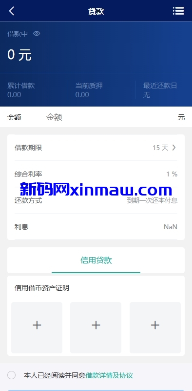图片[12]-股票债券投资理财系统/贷款/投资收益计算/前端uniapp-新码网