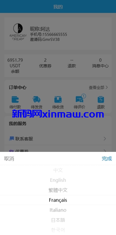 图片[12]-海外优惠卷商城系统/多语言商城/内置客服/前端uniapp-新码网